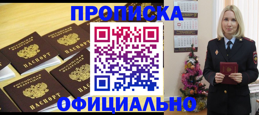 временная регистрация гарантия в Сунже