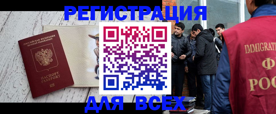 миграционный учет в Сунже