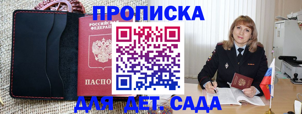 временная регистрация гарантия в Сунже