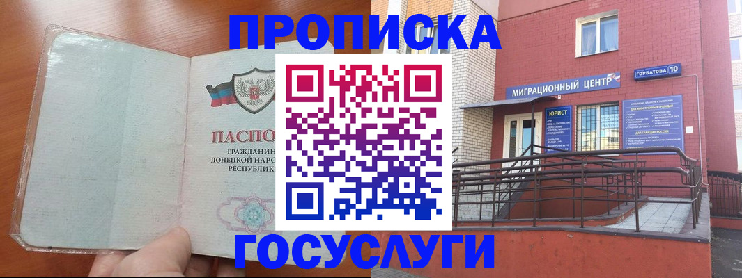 временная регистрация для всех в Сунже